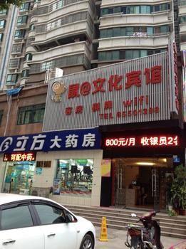 Hefei Mice @ Culture Hotel 外观 照片